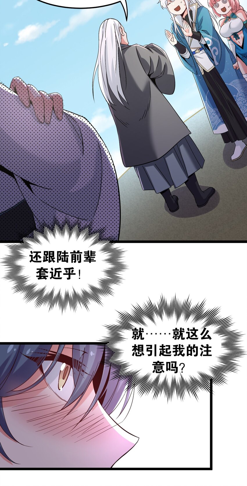 63 师父给的东西，谁也别想抢走！29