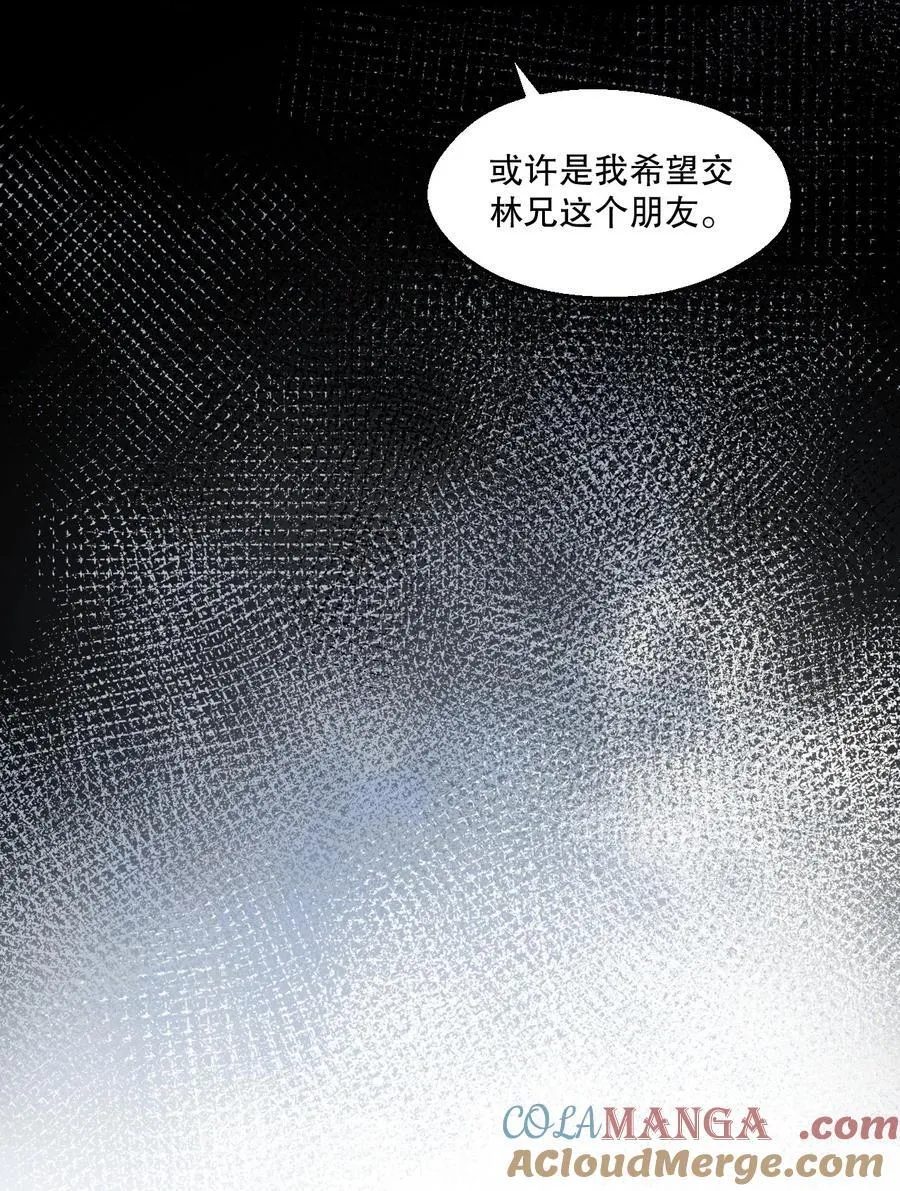 250 我们并非一路人18