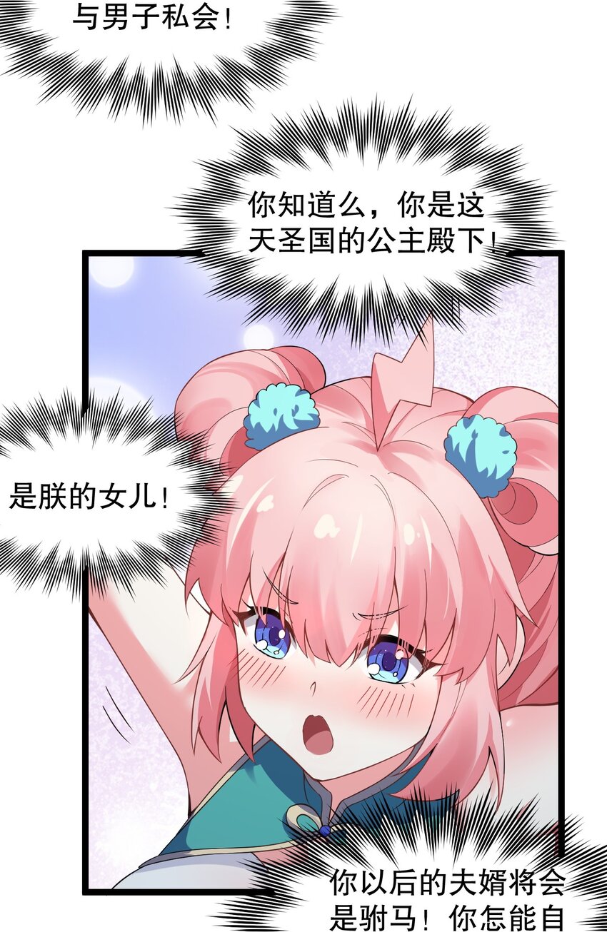 105 桃儿吃醋了？39
