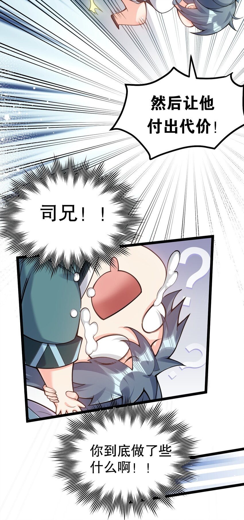 75 阿姐，你这也太可怕了！25