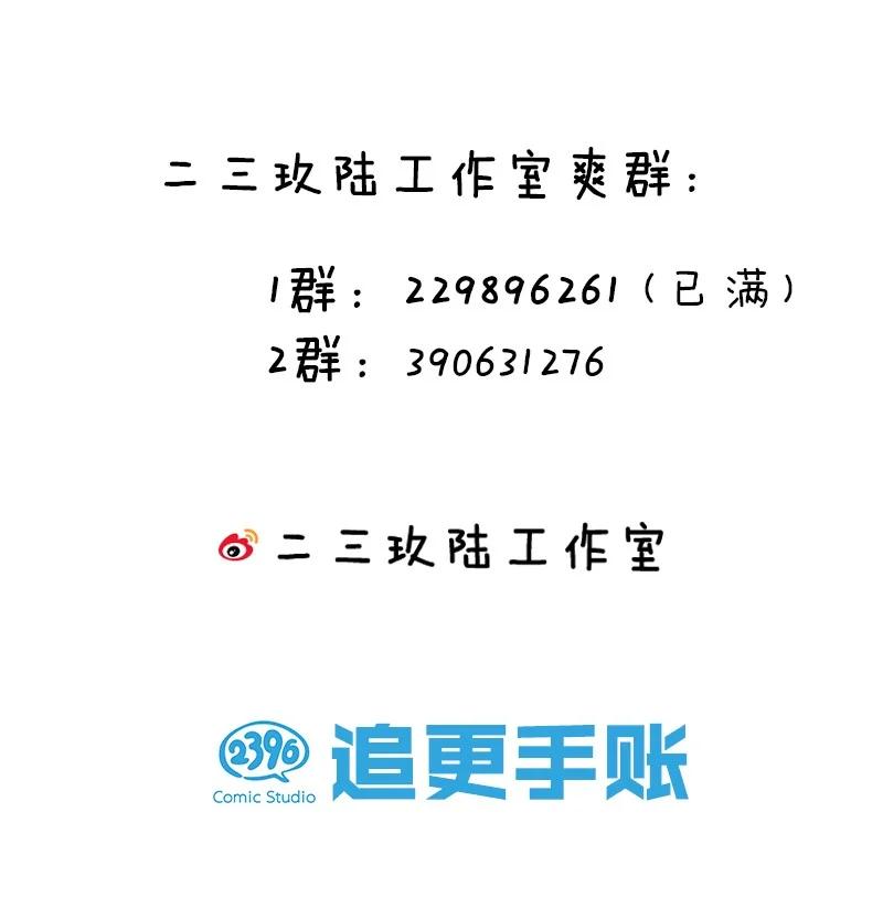 39 难道是…喜欢？65