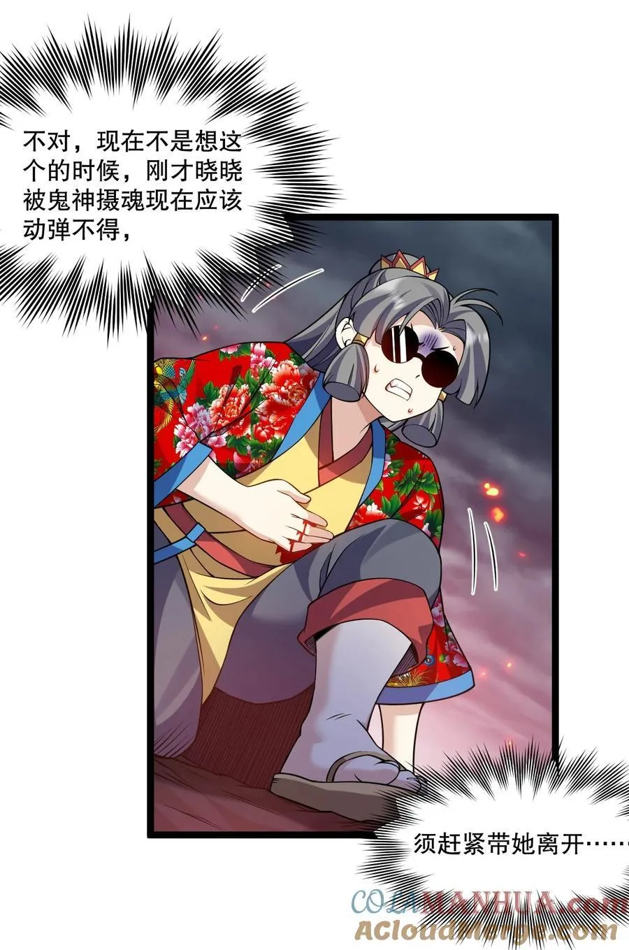 228 鬼…鬼啊！21