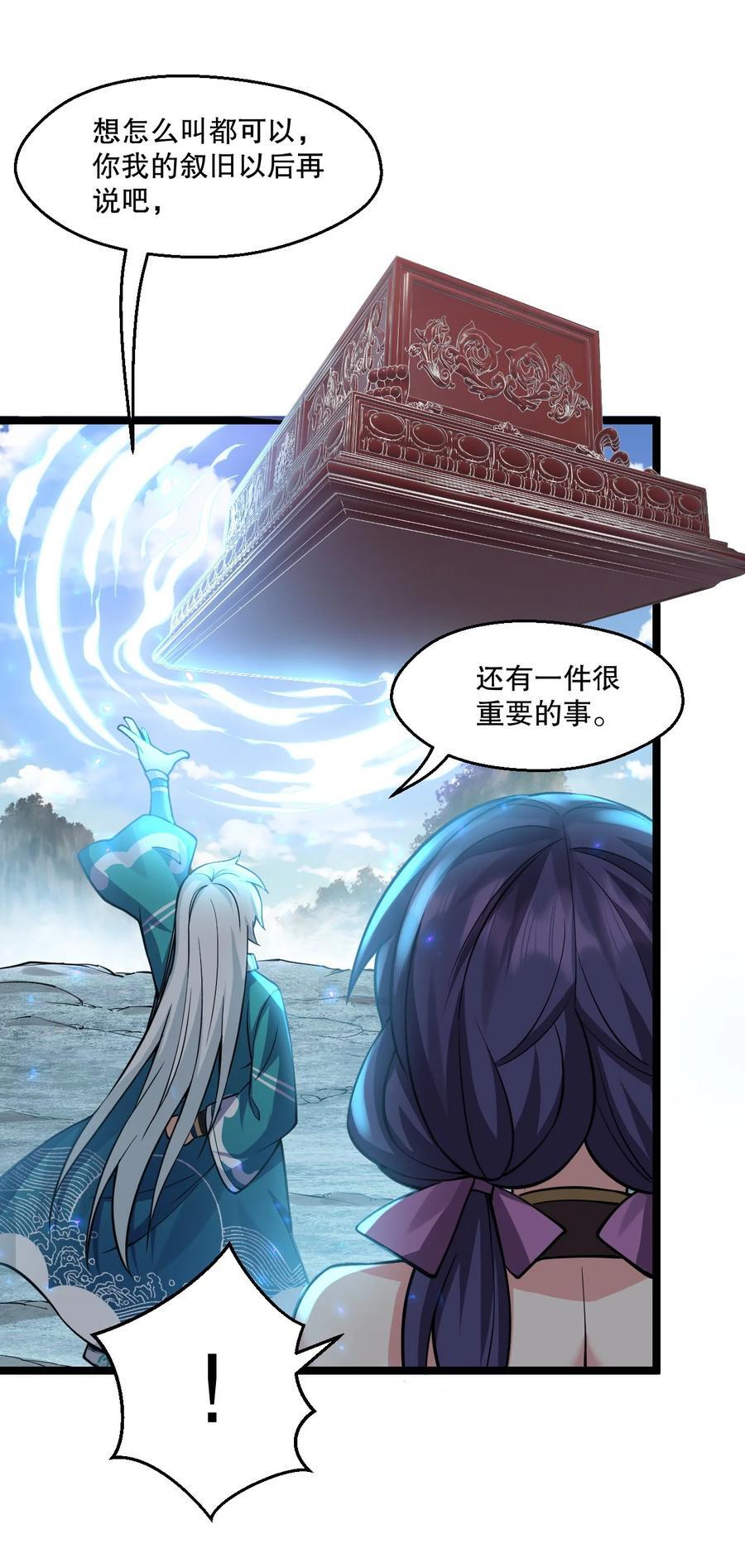 190 我还要当你的妃子哦！29