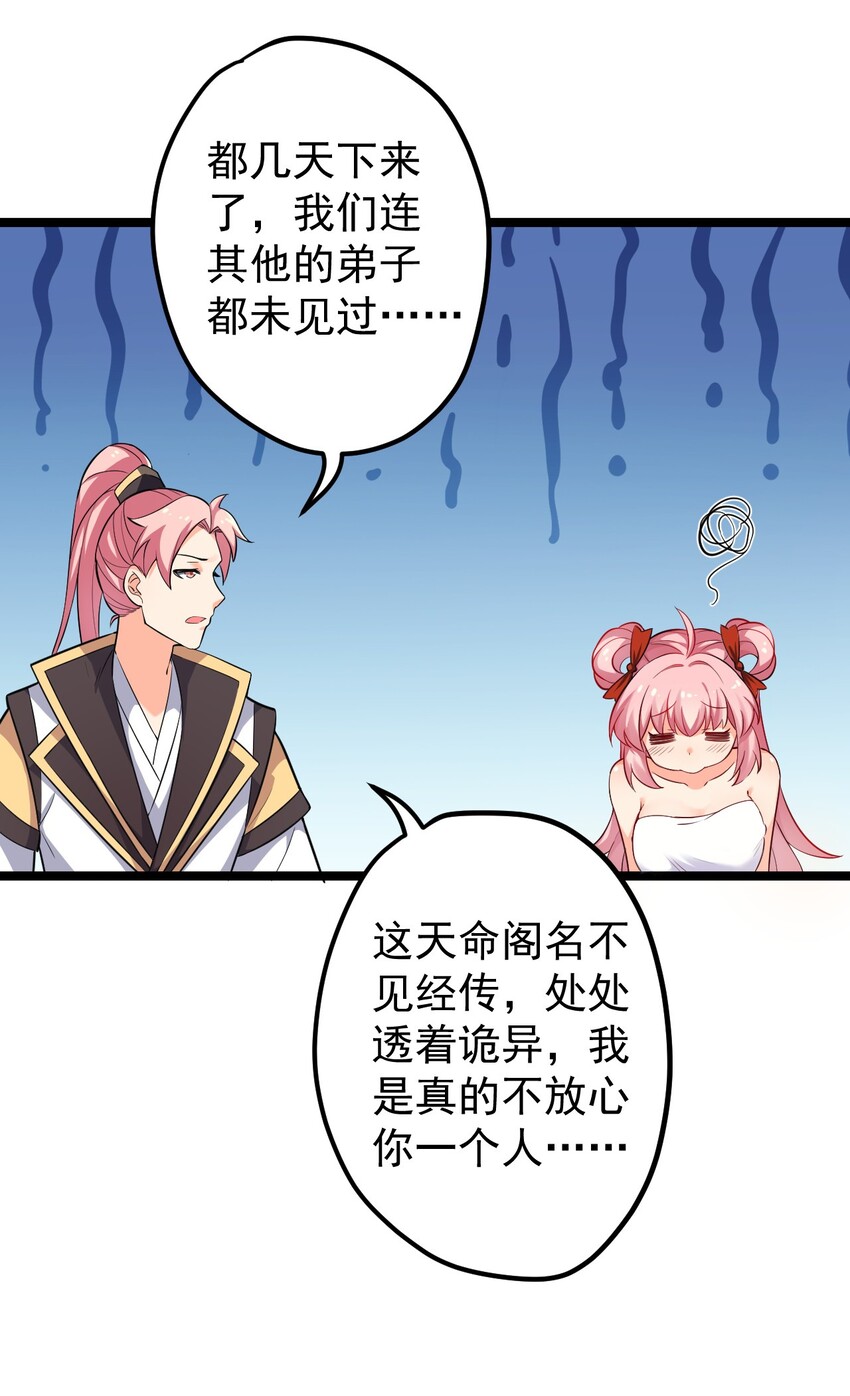 1 家有徒儿初养成42