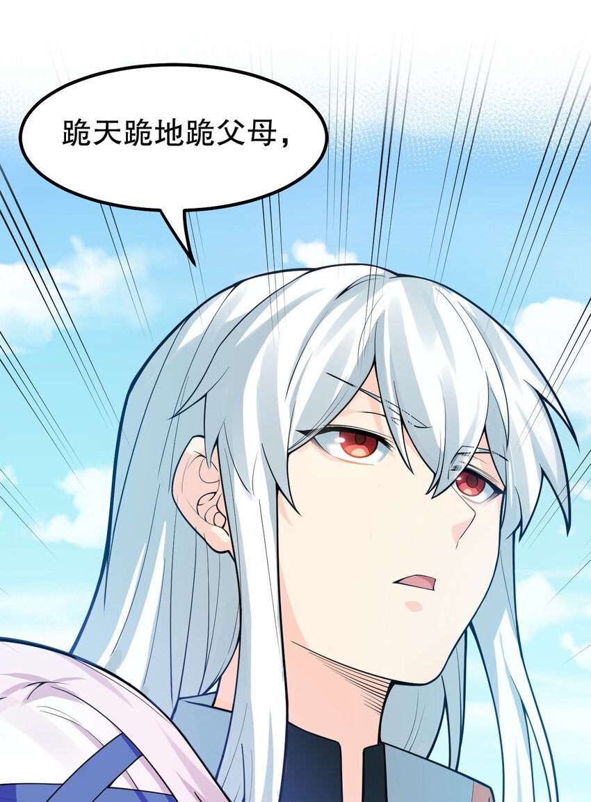 114 不准拜! 你是我的女人！36