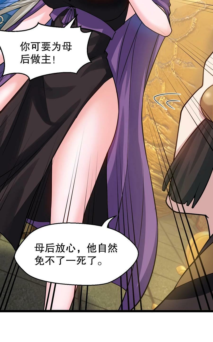 155 那我就多宠宠师父吧~22