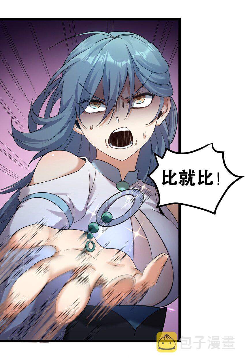 64 姑娘，要愿赌服输呀~43