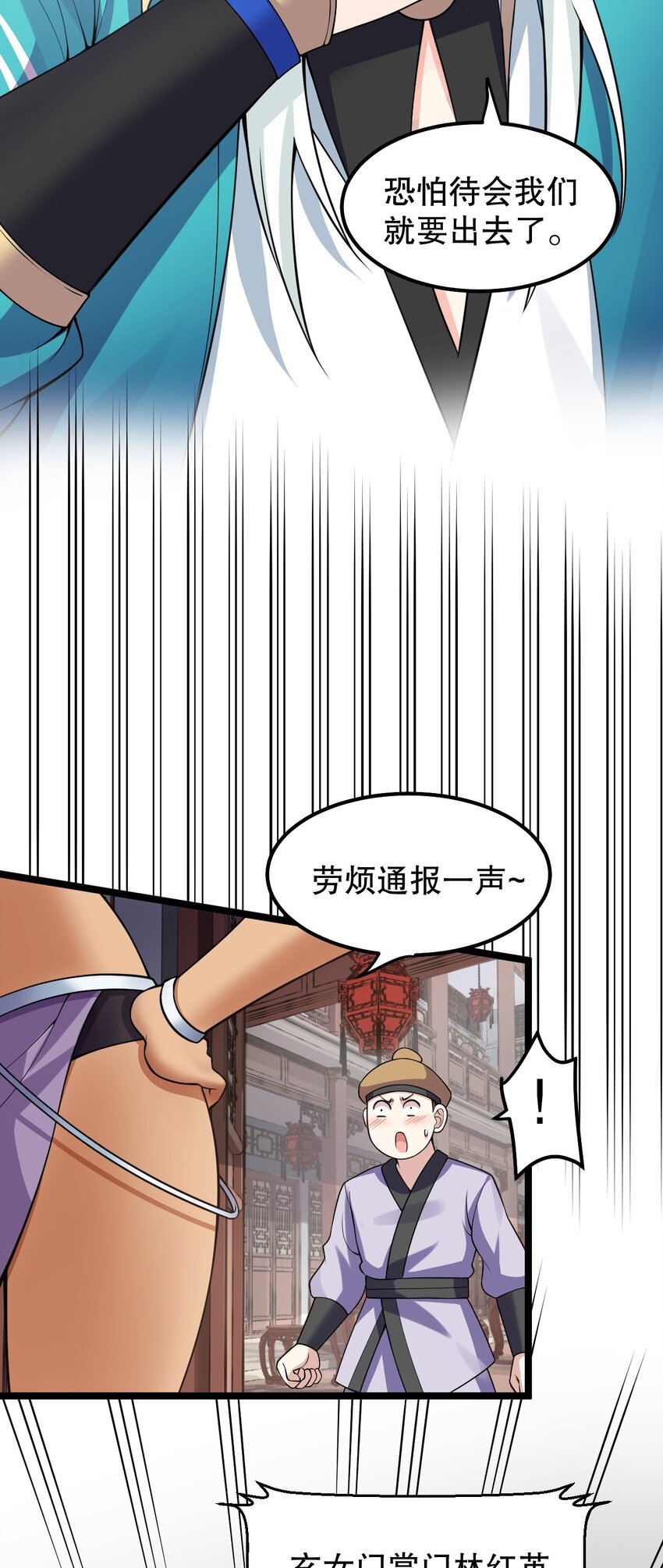 129 为永宁而来？！14