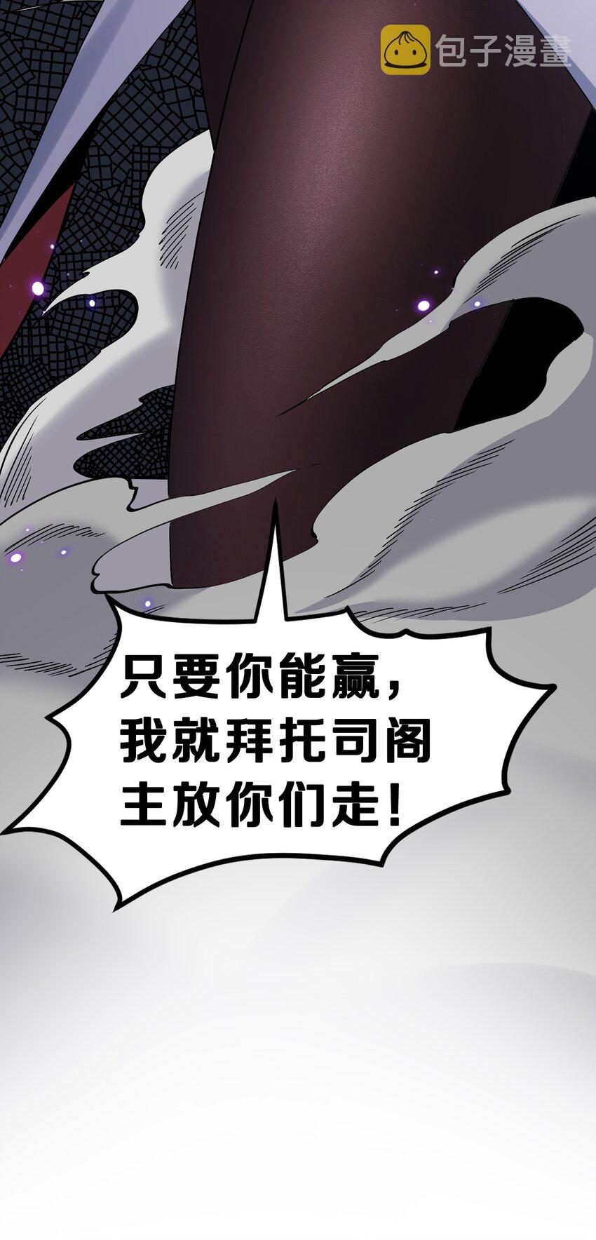 52 握紧你的剑，站起来！57