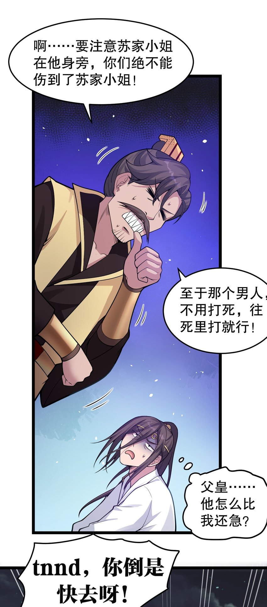106 难道师父是要…是要？！28