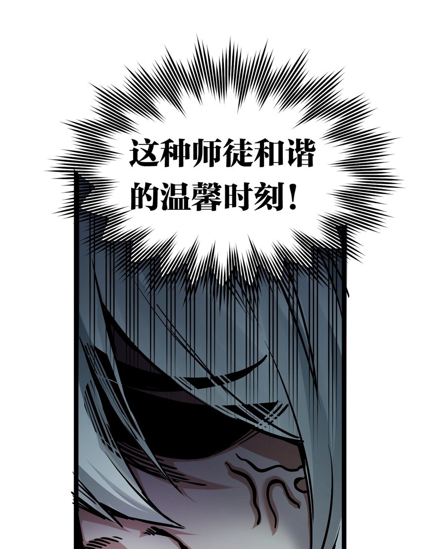 75 阿姐，你这也太可怕了！31