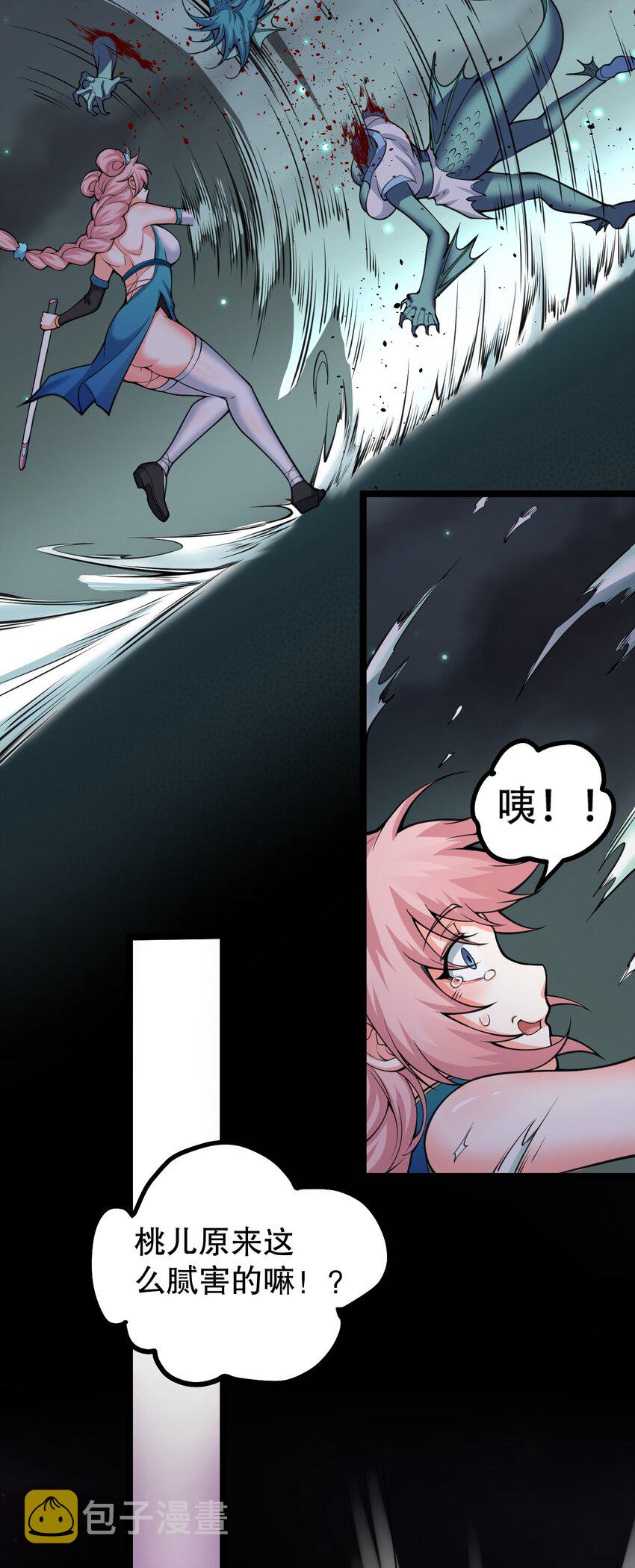 60 笑里藏刀疯和尚16