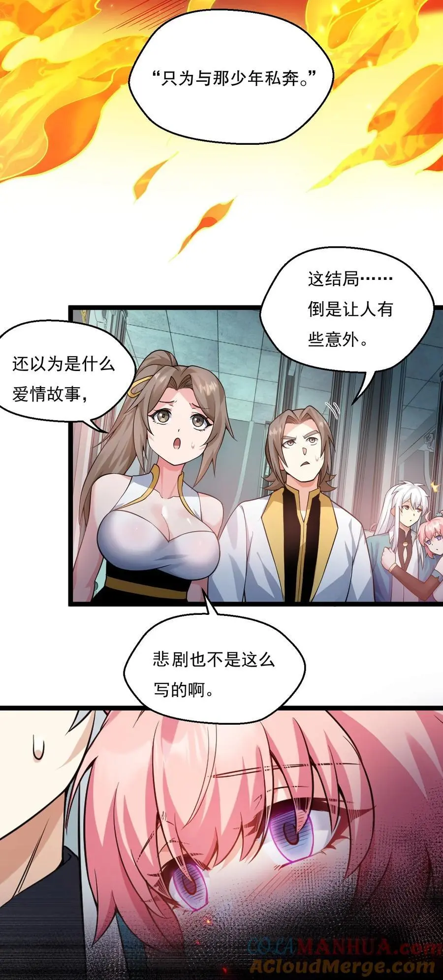 221 把我的桃儿，还来！18