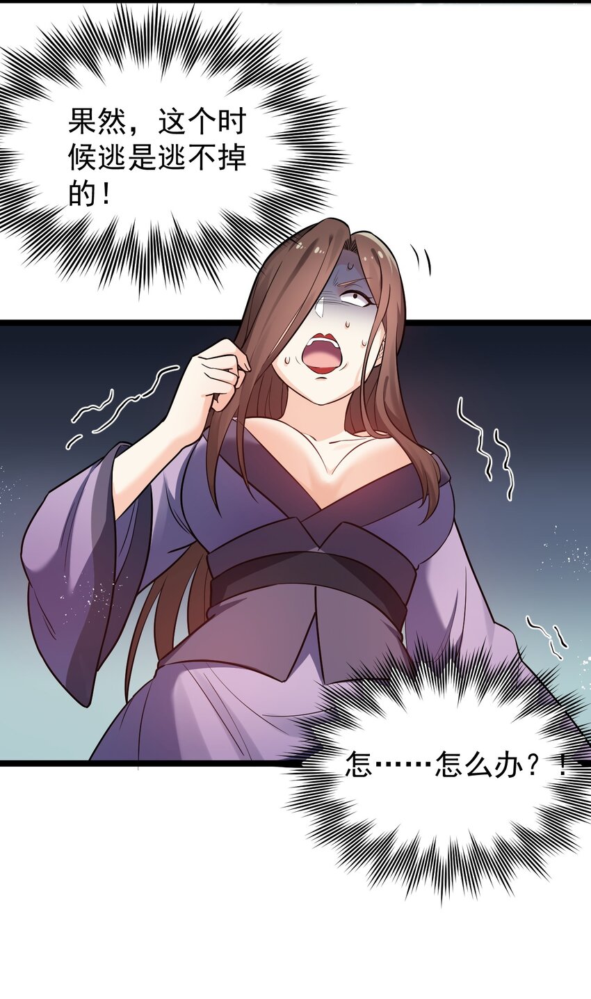 12 穿上女装就……？！19