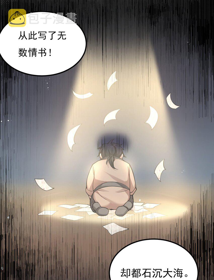 67 只可惜，你遇到了我！30