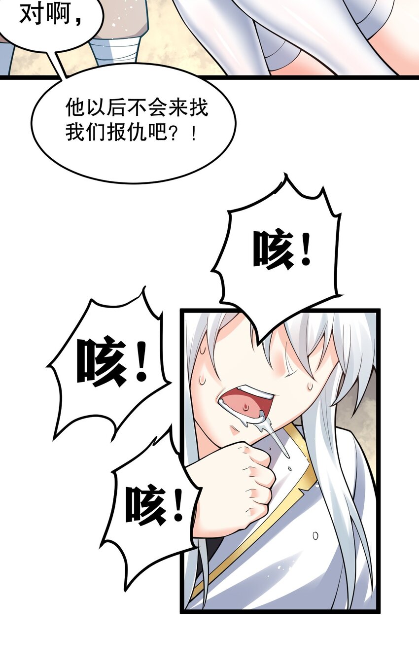 92 好徒儿，快给为师奶一口~11