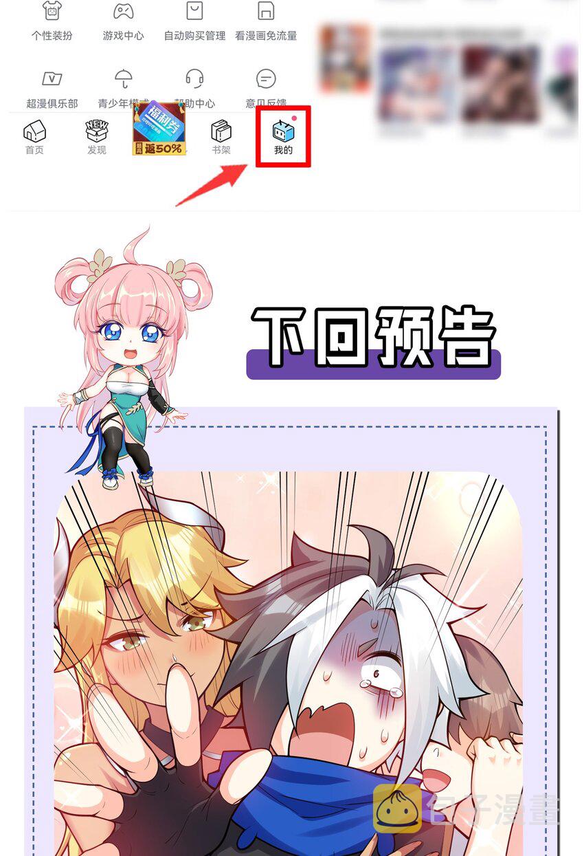 109 桃儿吃醋了！40