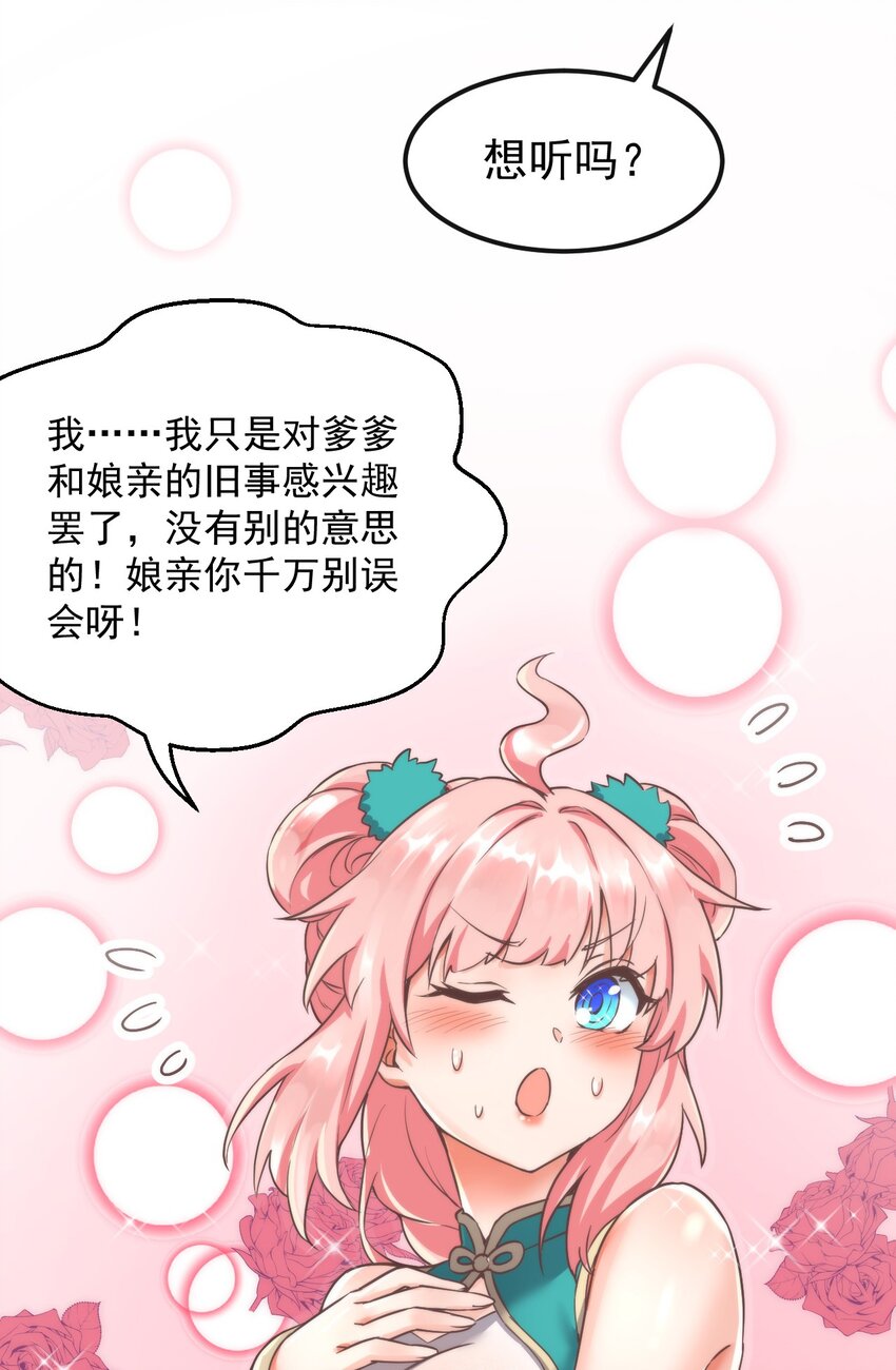 47 嫂嫂你这样…不太好吧64