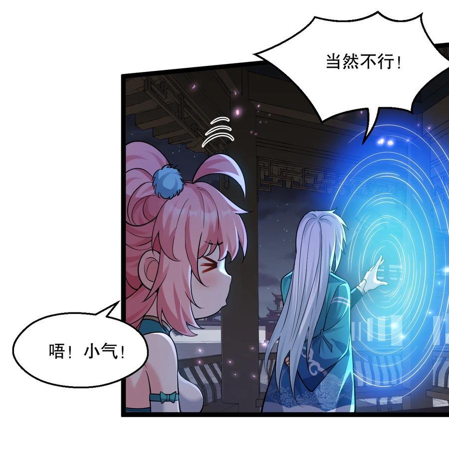 191 无论师父在哪，我都会找到你！37