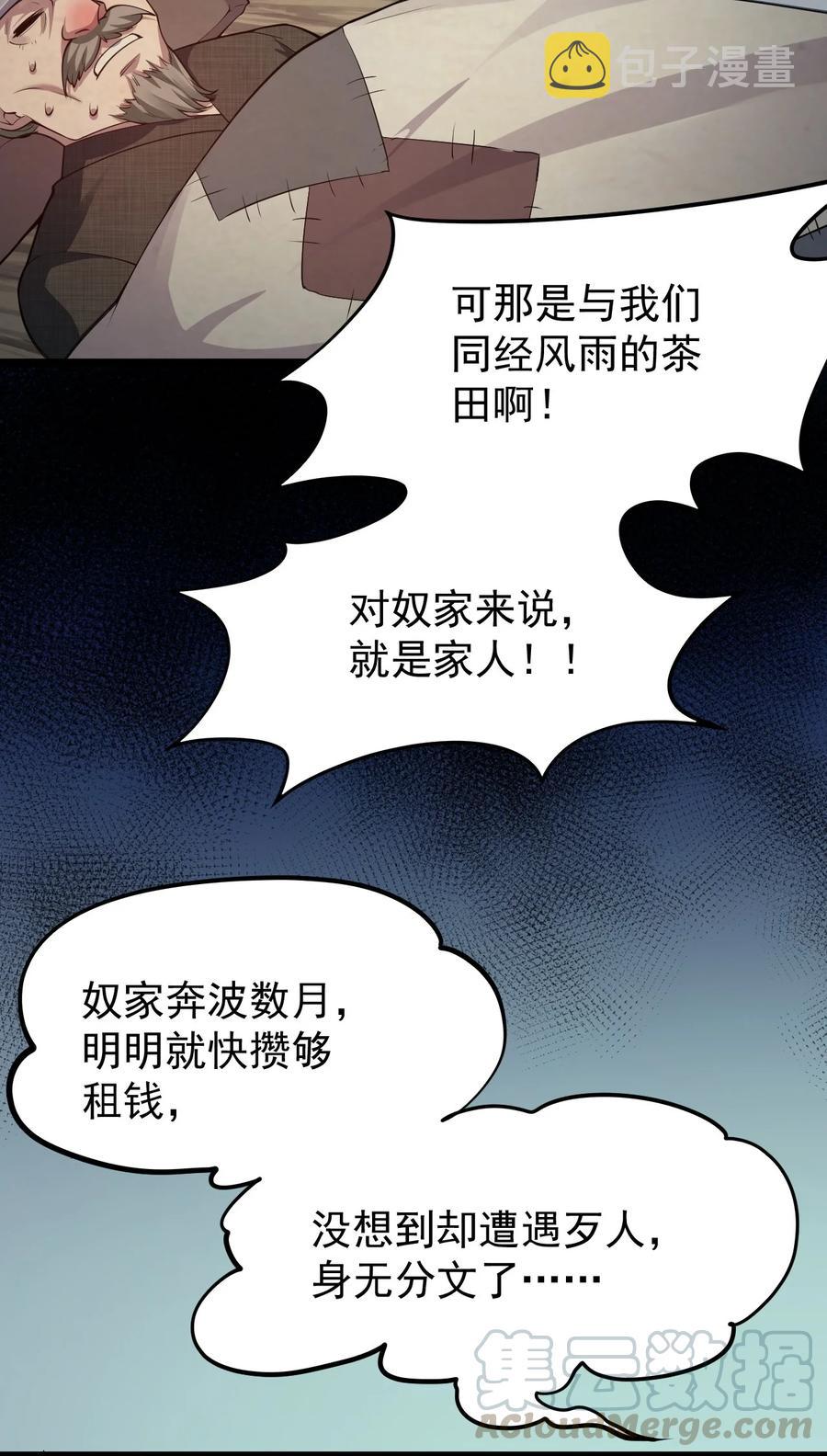 44 奴家有一事相求…30