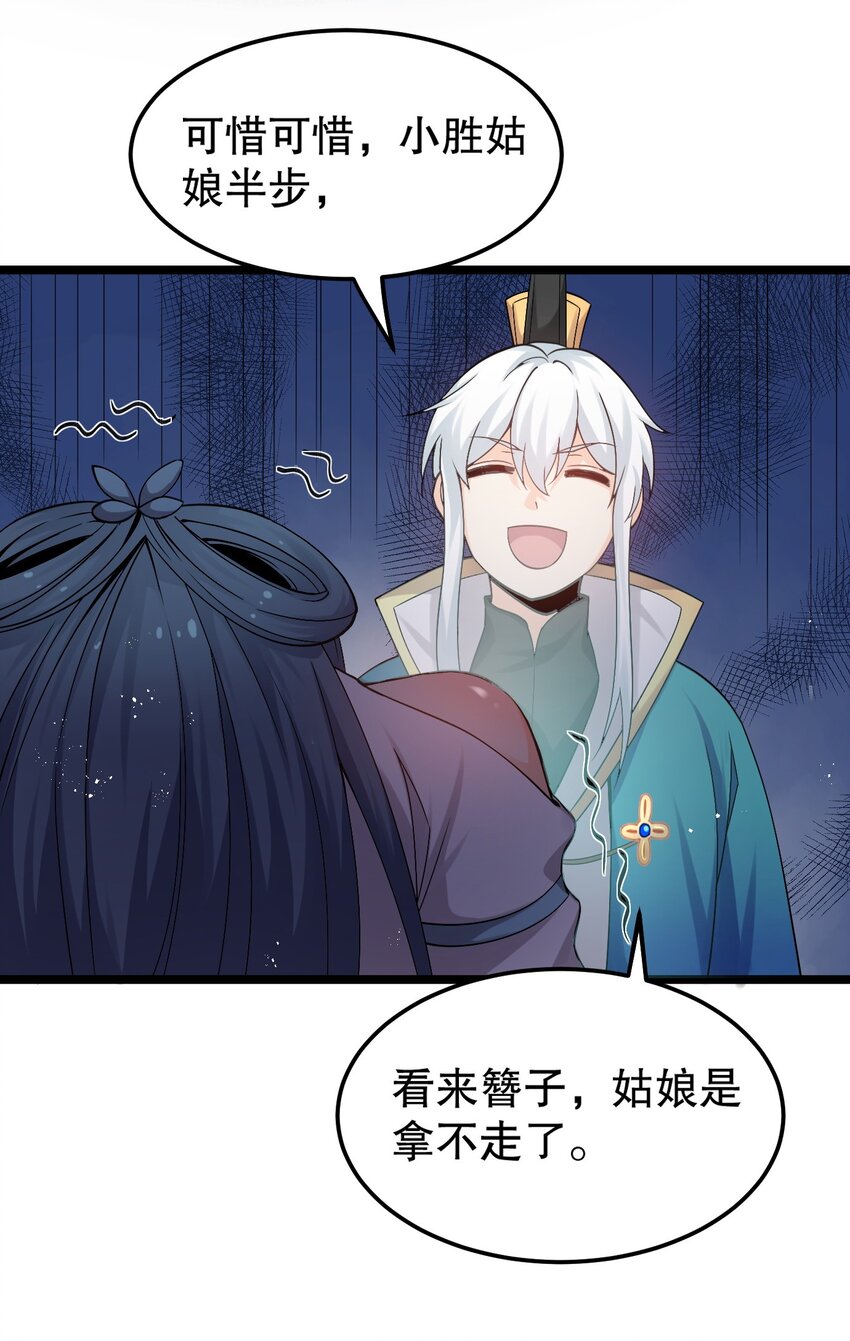 64 姑娘，要愿赌服输呀~36