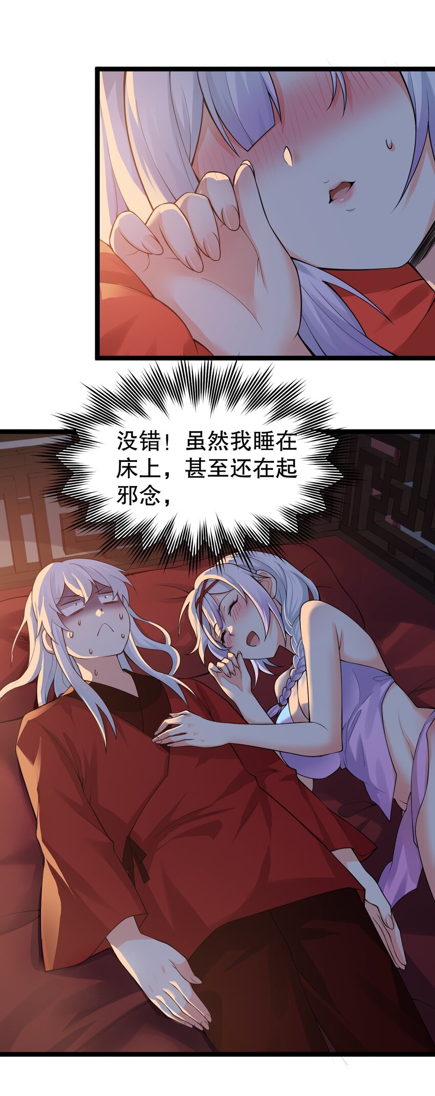 111 我们上床 休息吧18
