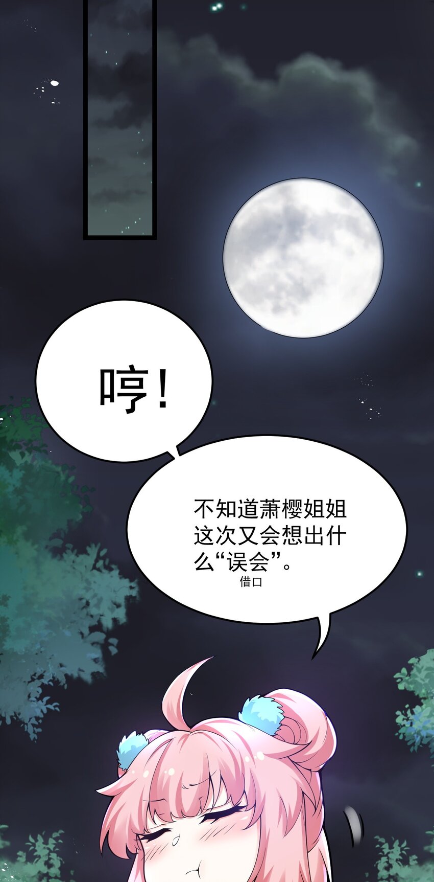 49 大事不妙啊！43