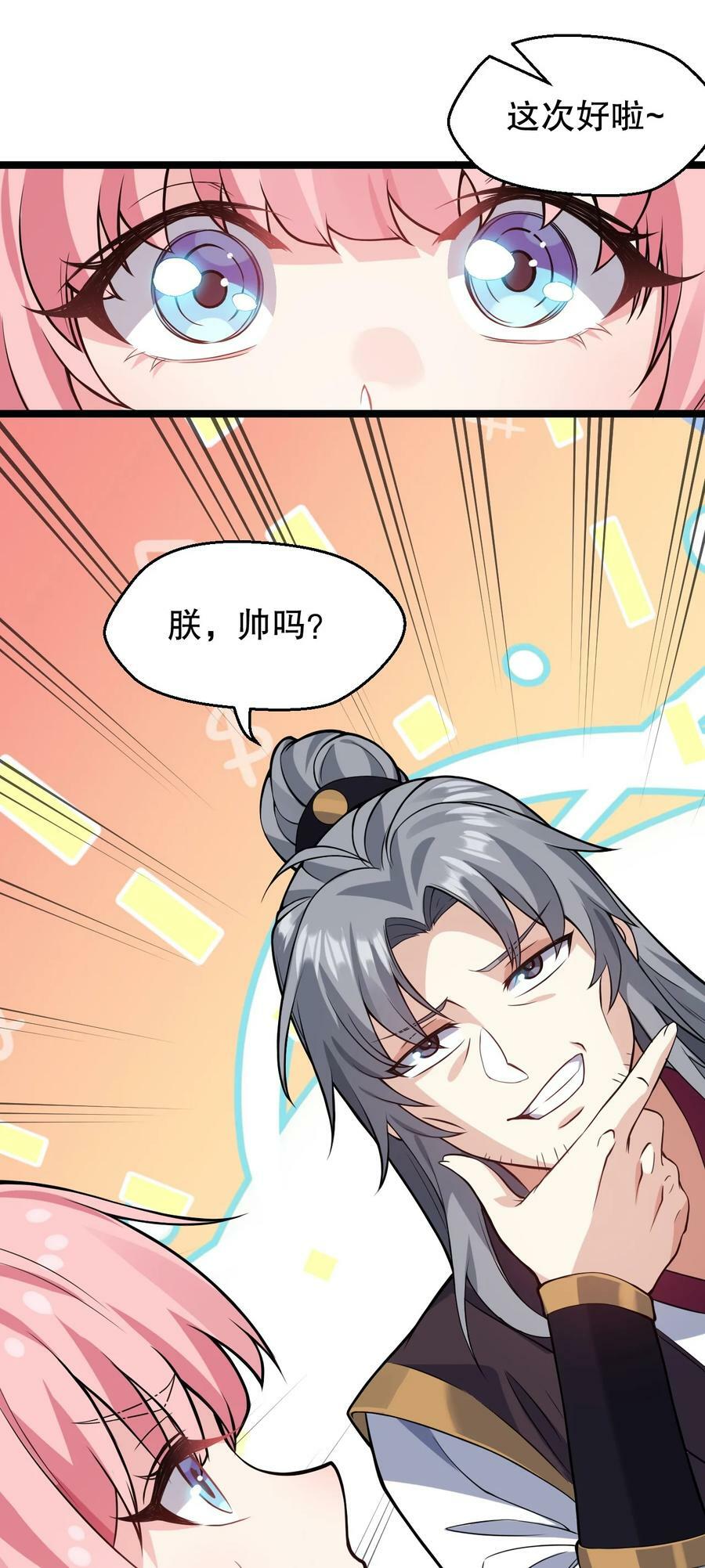 166 神的子嗣 !23