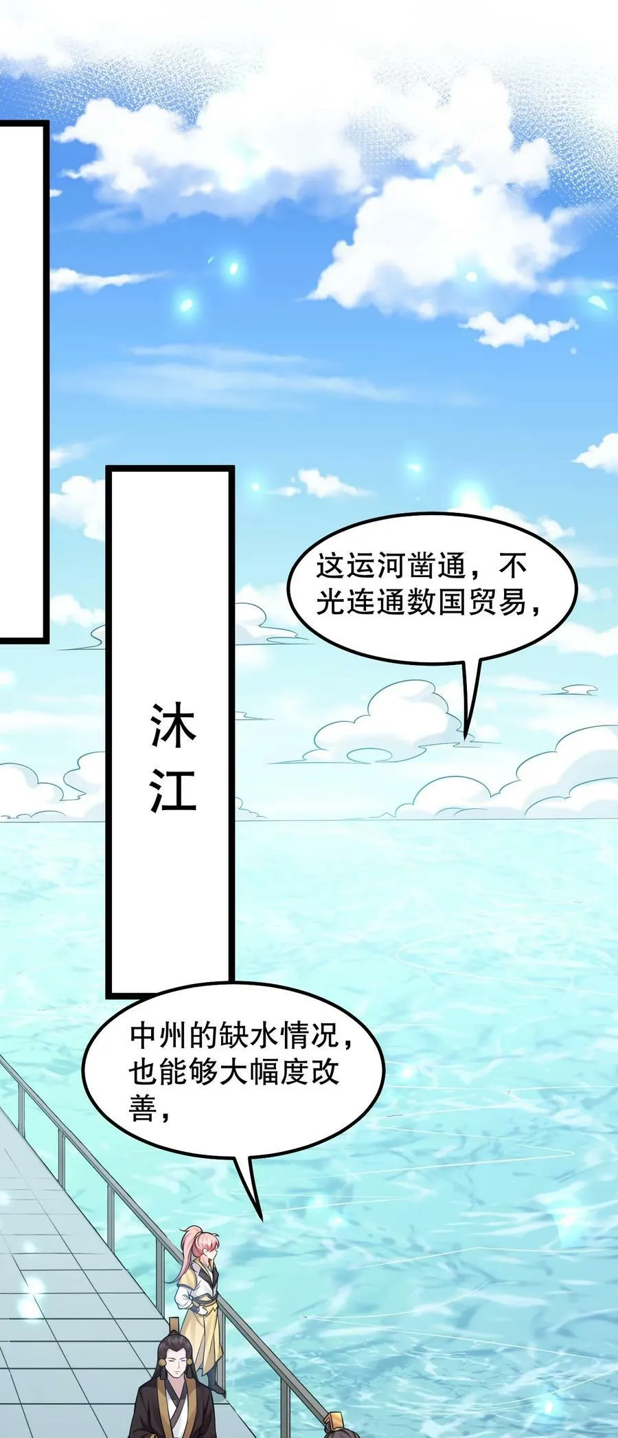 146 谁动我徒儿 让你死无葬身之地！32