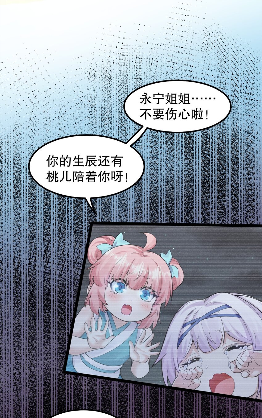 135 桃儿和永宁的约定20