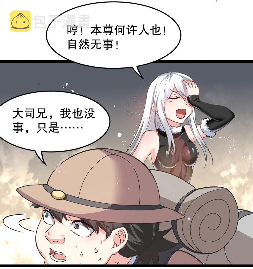 84 魔宗教宗—楚玄音？！13