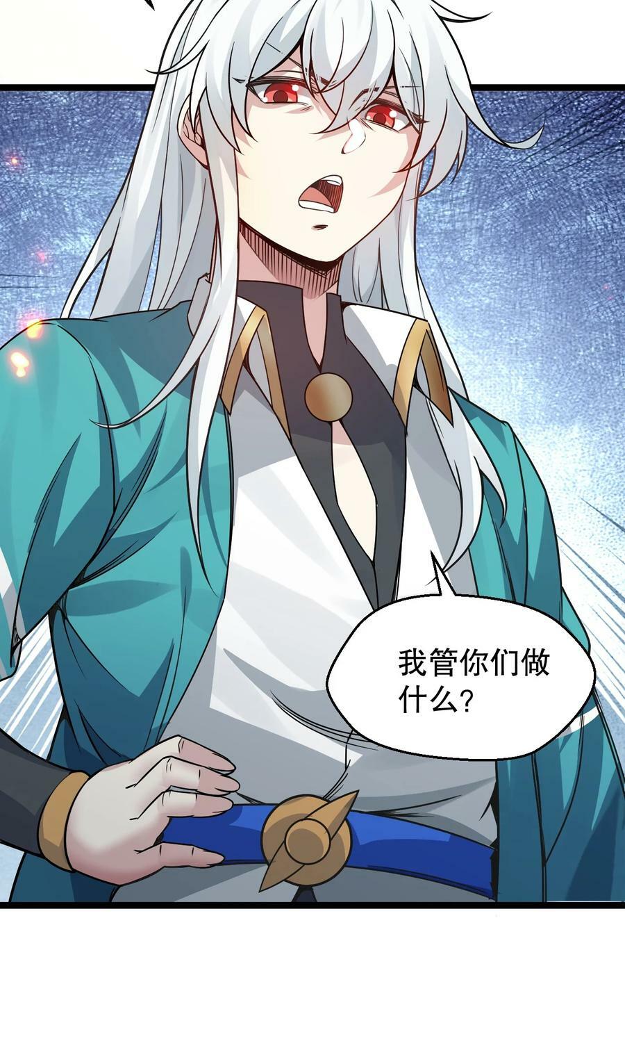 152 就你，敢在我面前放肆？!40