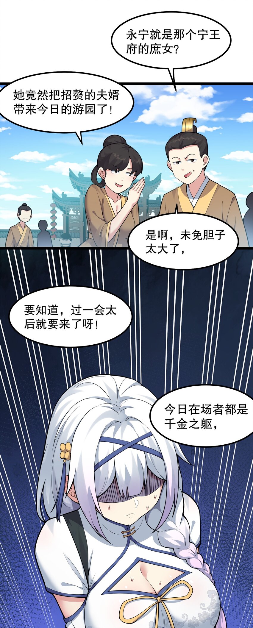114 不准拜! 你是我的女人！20