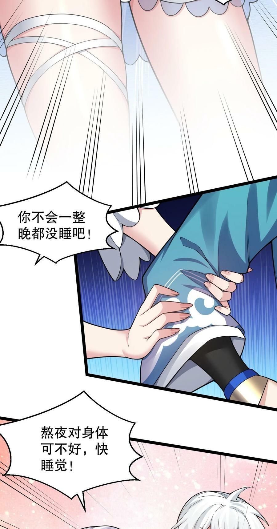 145 剑神，死了？！26