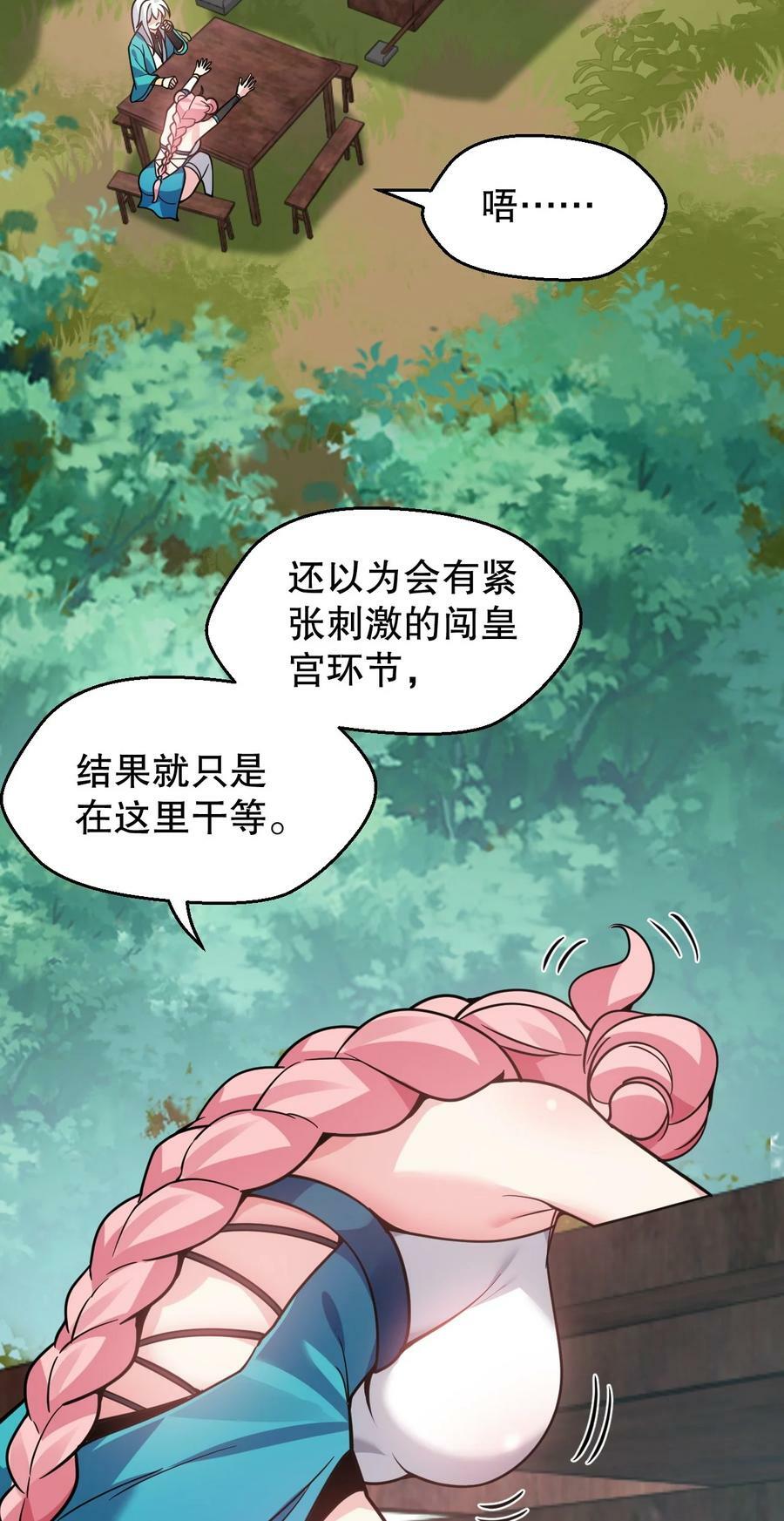 166 神的子嗣 !11