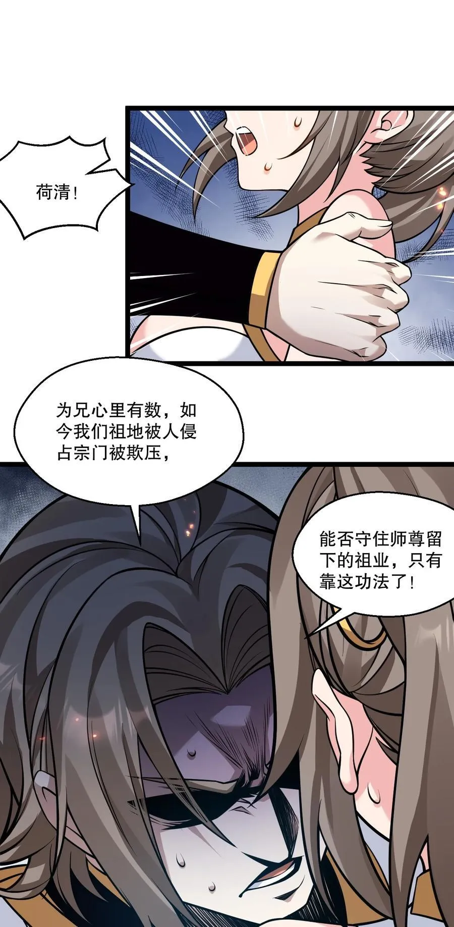 230 魅惑之神29