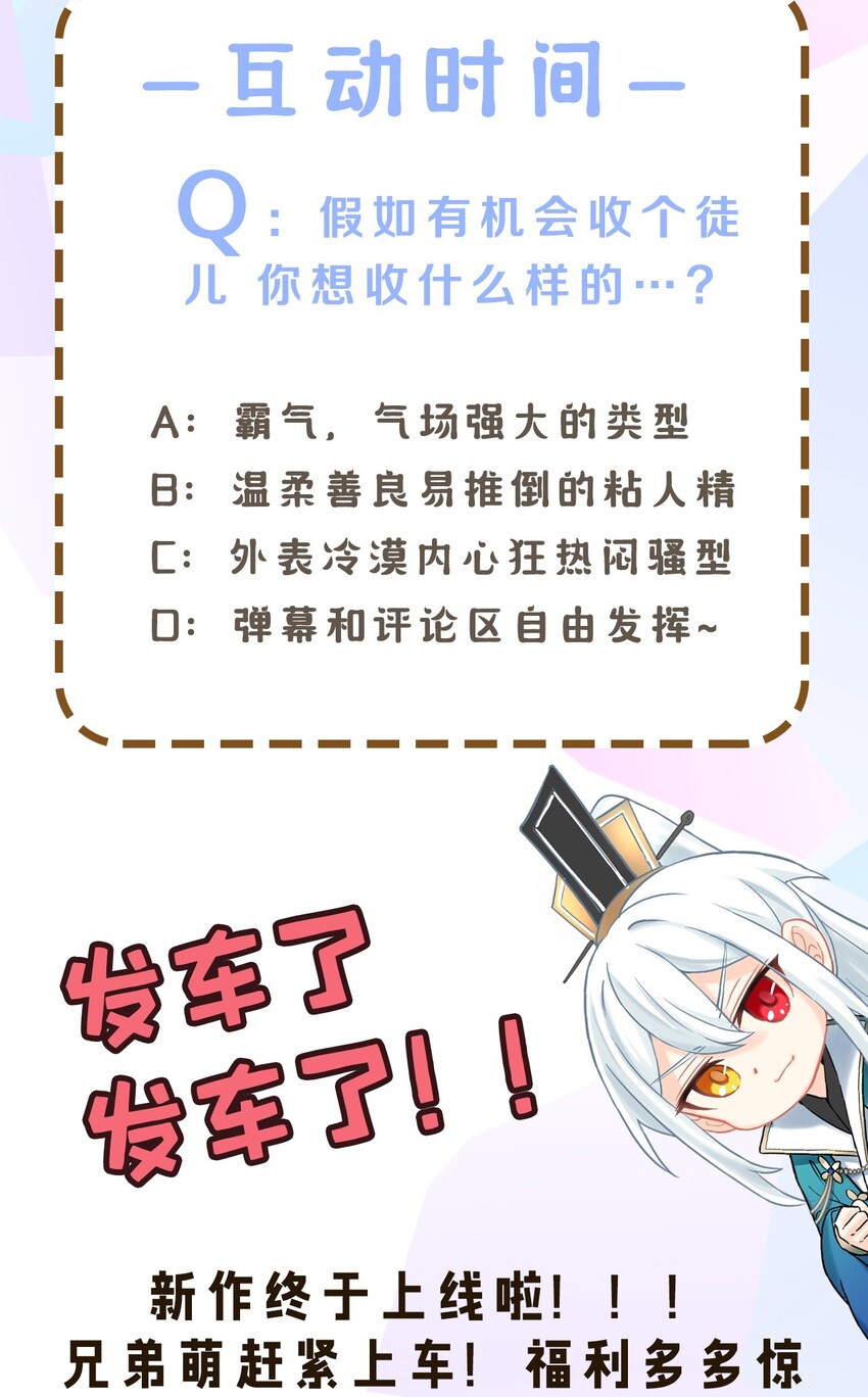 楔子 只想找个女徒弟搓背背！31