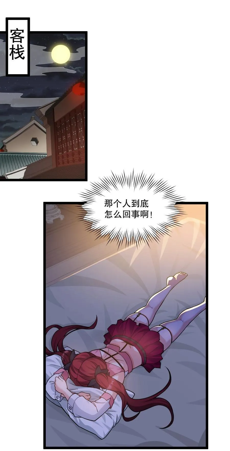 231 好想用脚踩他啊!3