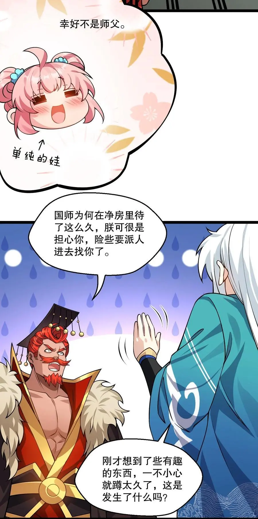 209 好大的身法，好白的实力！37