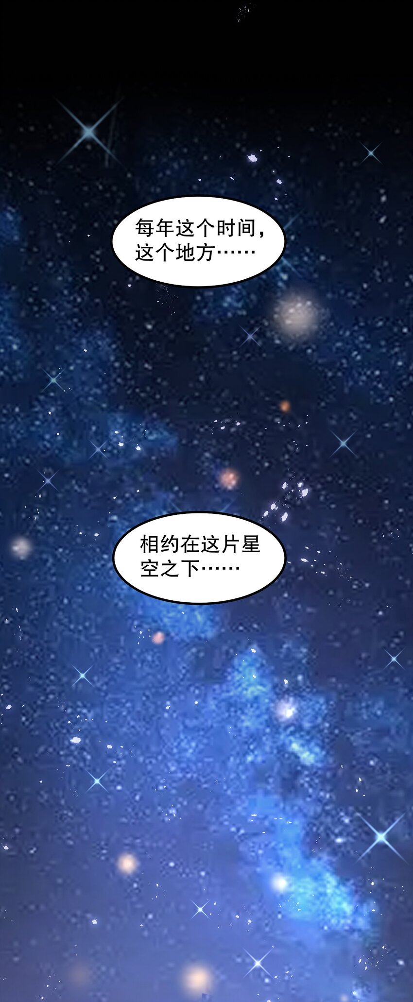 135 桃儿和永宁的约定22