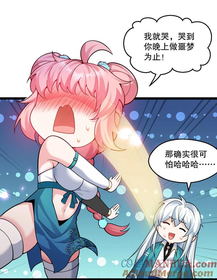 191 无论师父在哪，我都会找到你！30