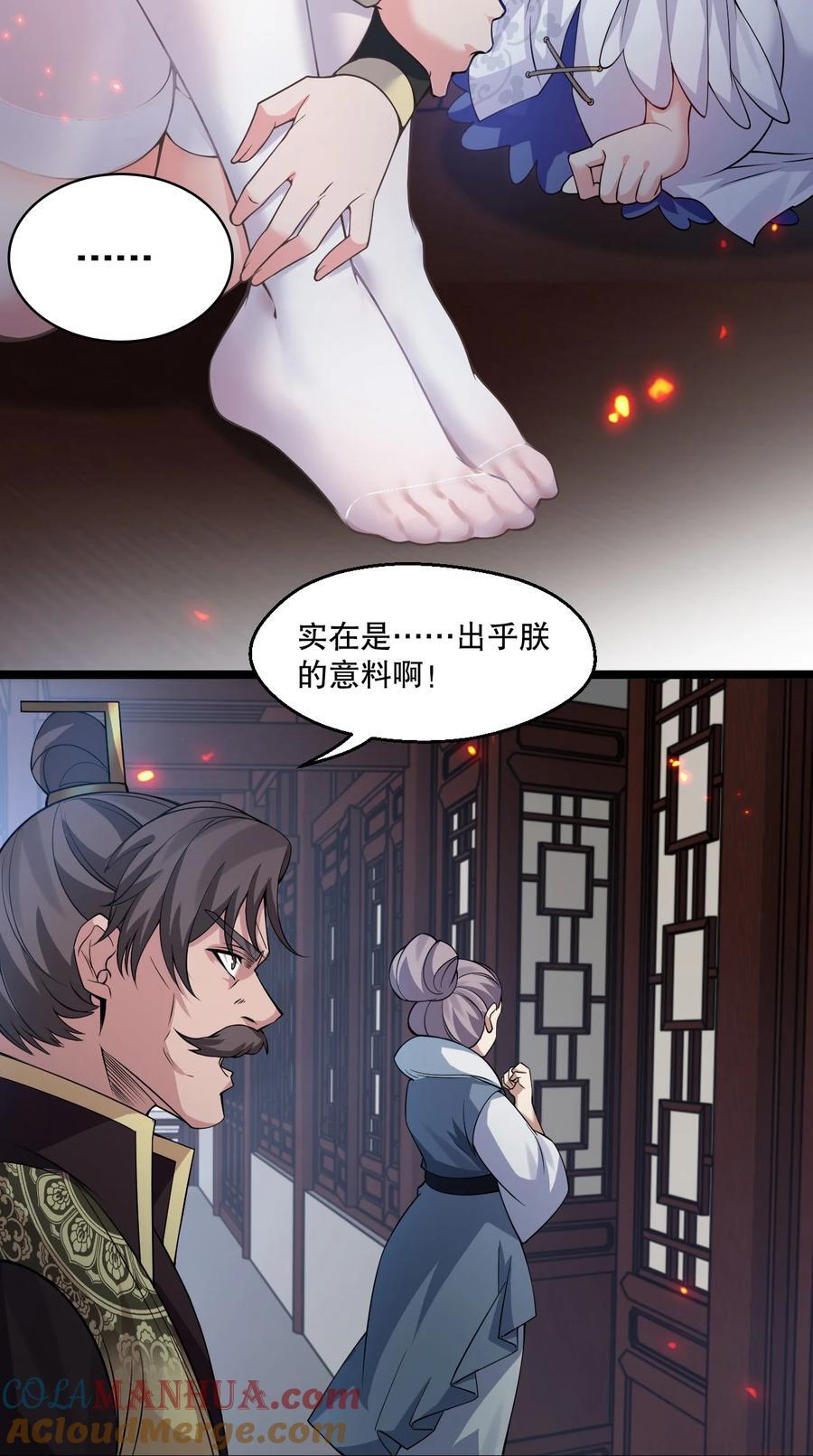 192 神明降世！24