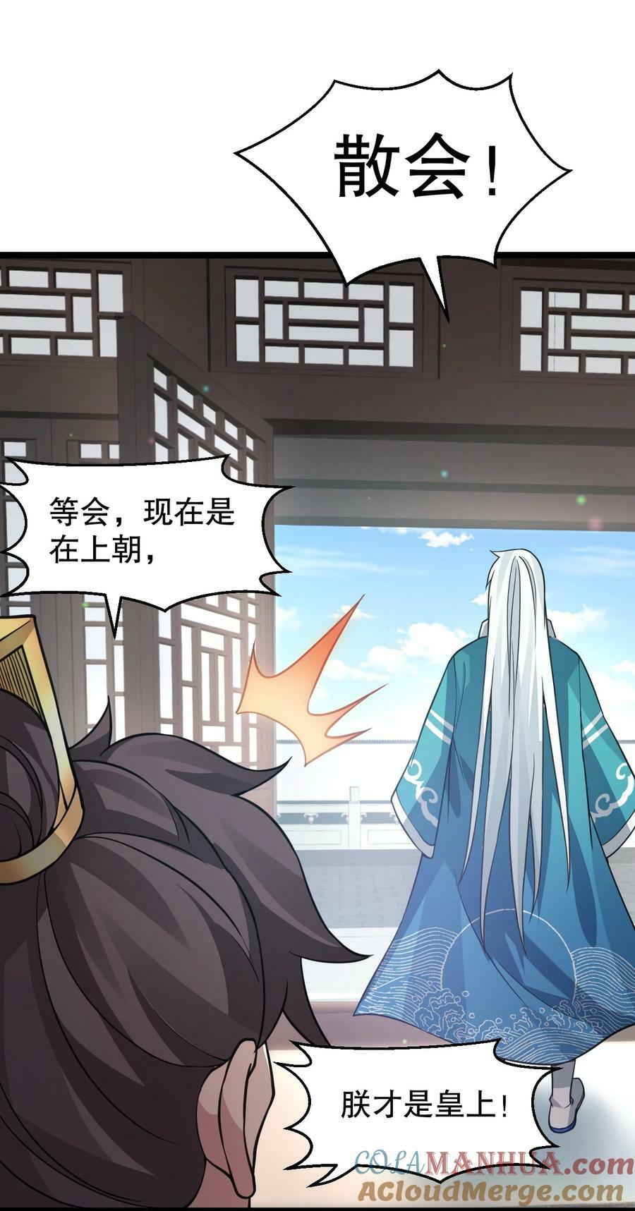 164 玄武国第一美人…9
