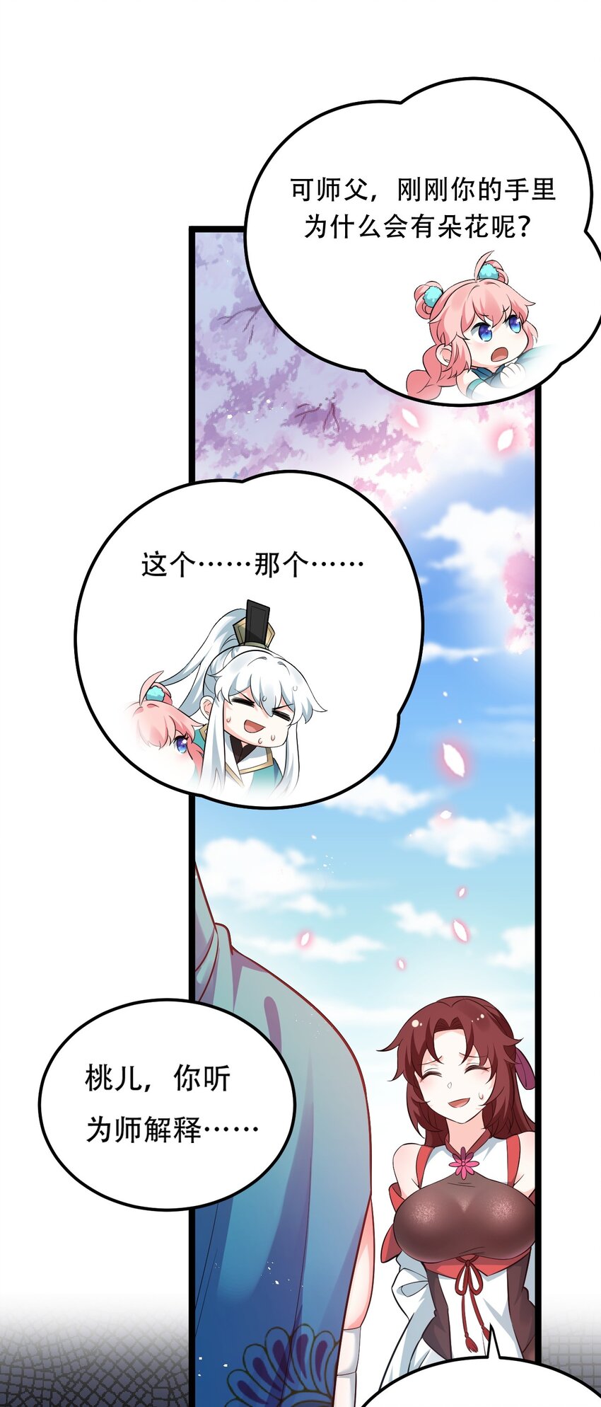 36 难道是…情郎？！13