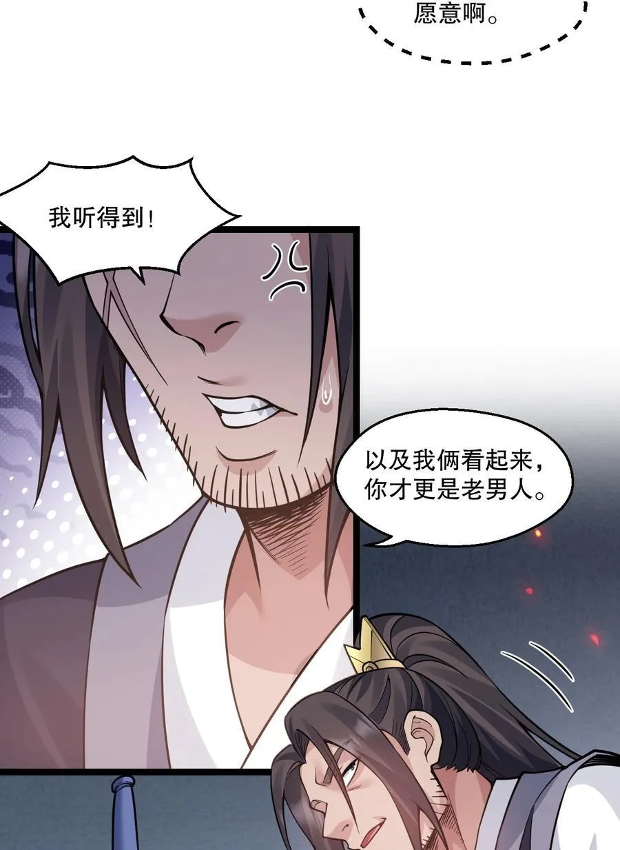241 好惨一皇帝33