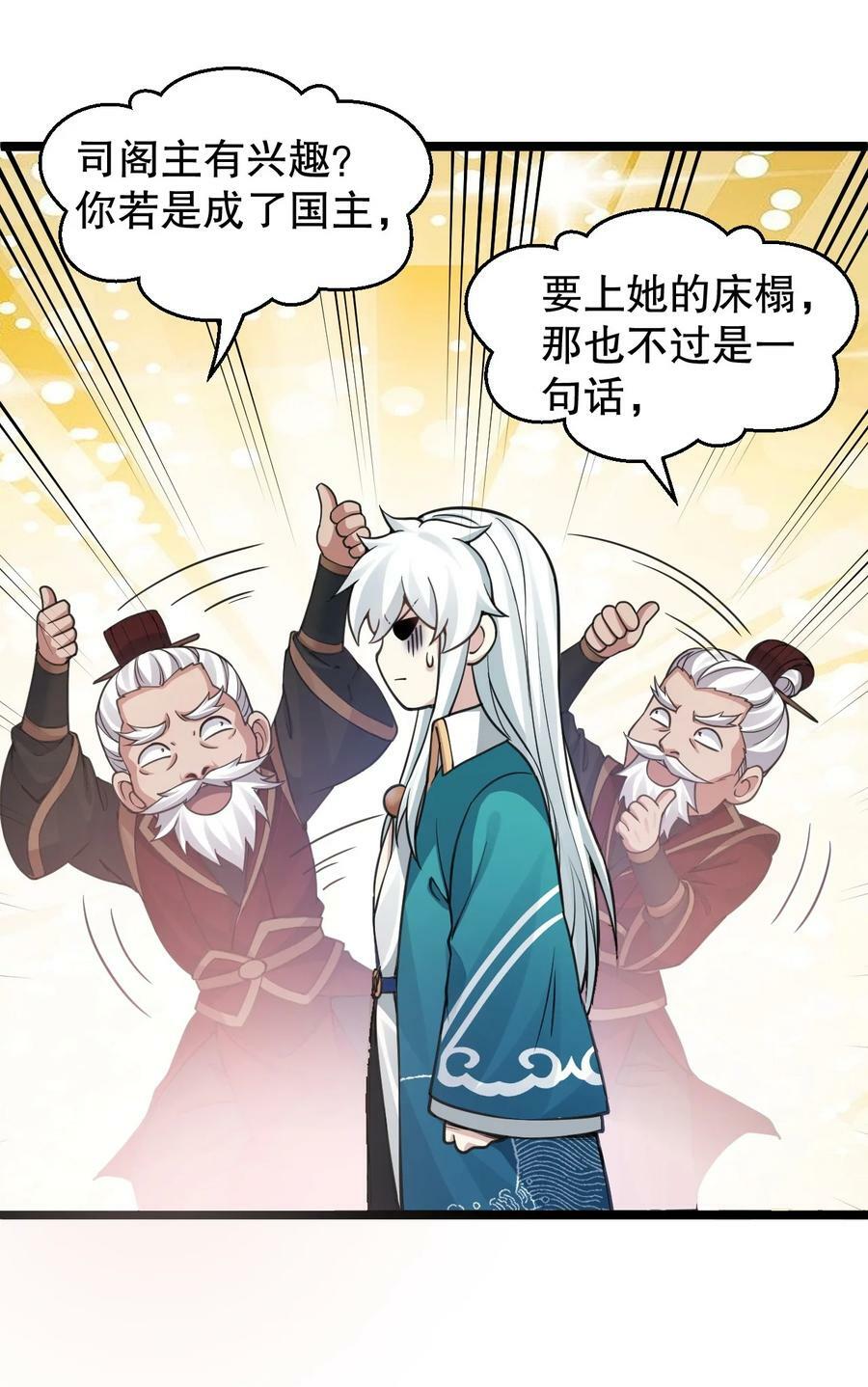 164 玄武国第一美人…25