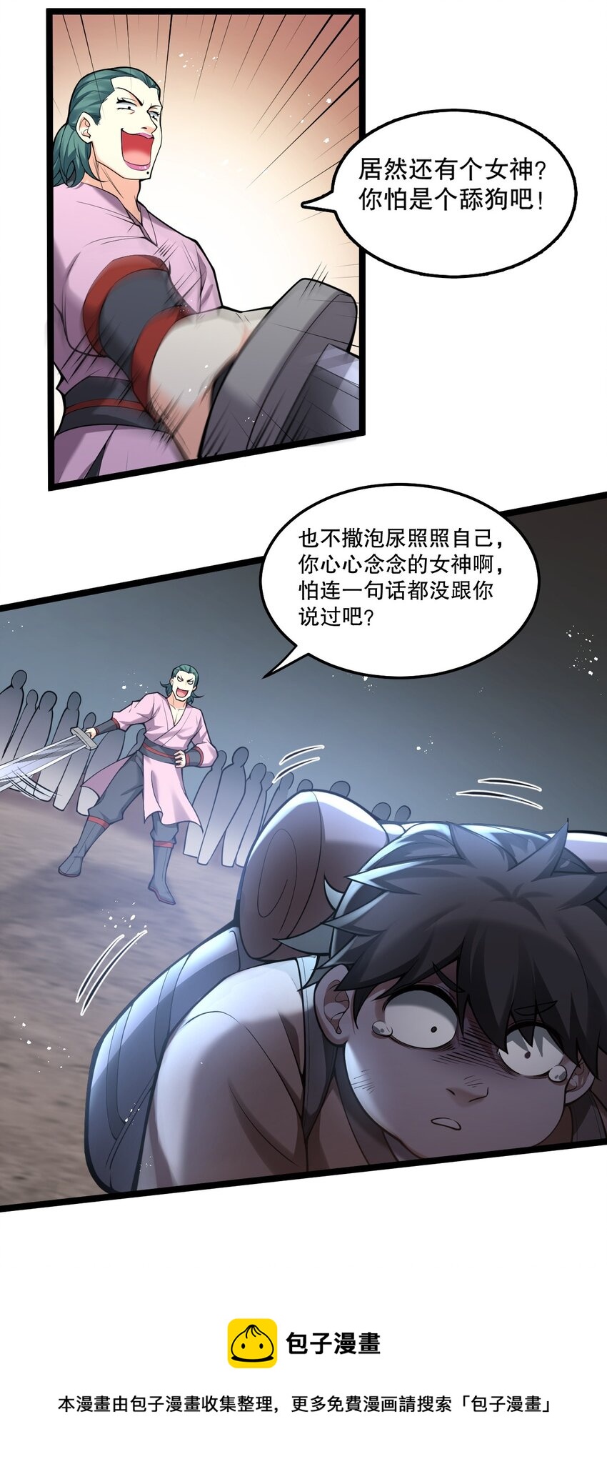 73 让你见识下舔狗的厉害！20