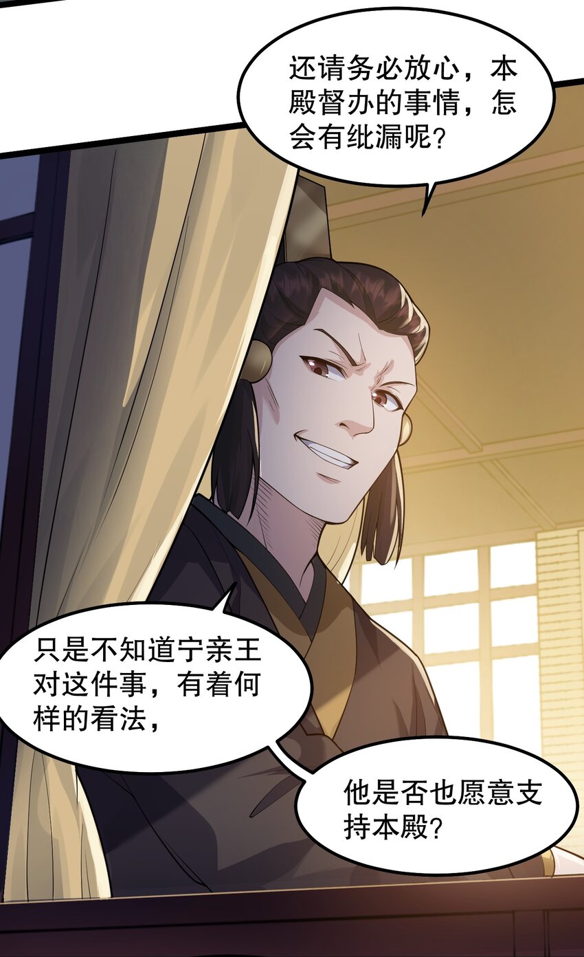 135 桃儿和永宁的约定31