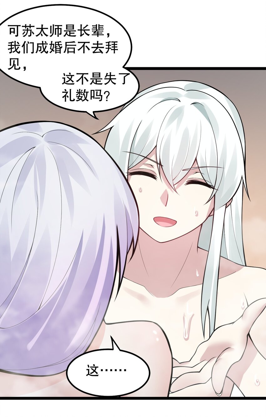 125 苏桃儿，你好卑鄙啊！5