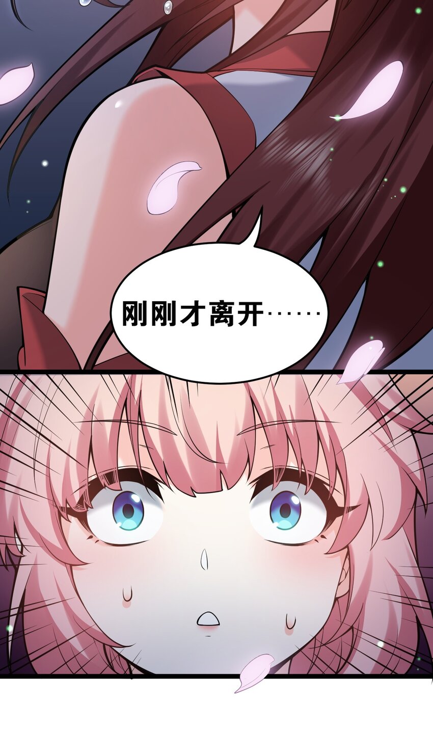 49 大事不妙啊！53